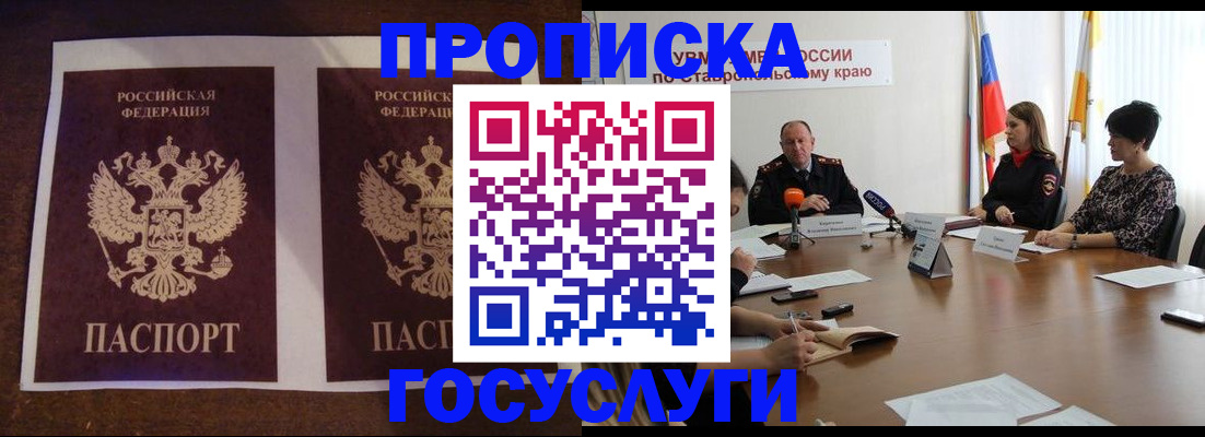 прописка поиск в Козьмодемьянске